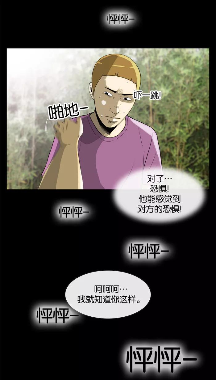 《后遗症》第19话 第45页