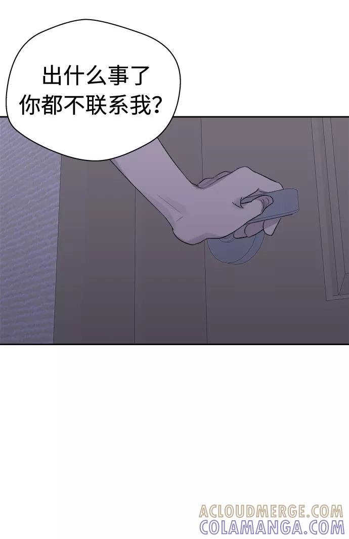 《噩梦日记》[第19话] 追踪（5） 第22页