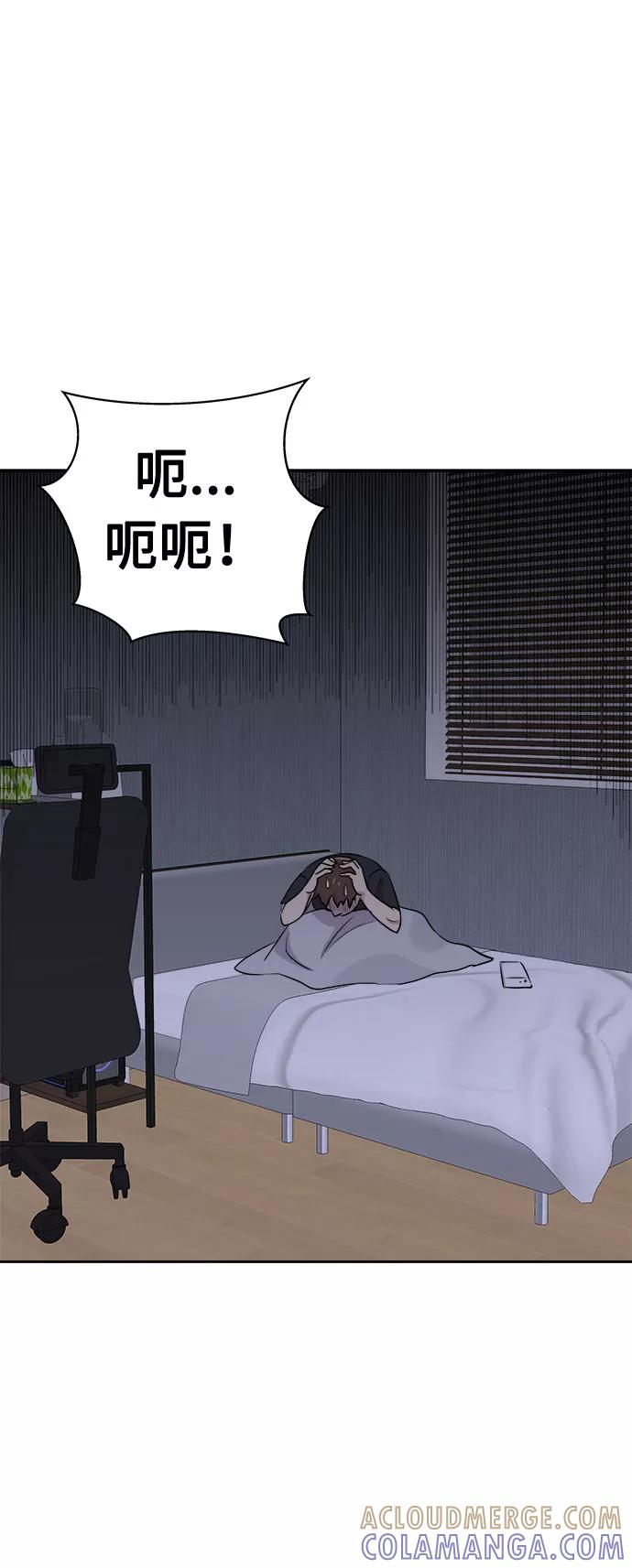 《噩梦日记》[第19话] 追踪（5） 第49页