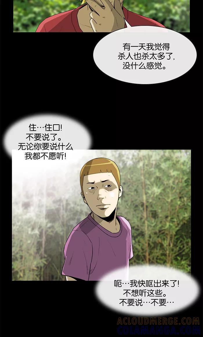 《后遗症》第19话 第19页