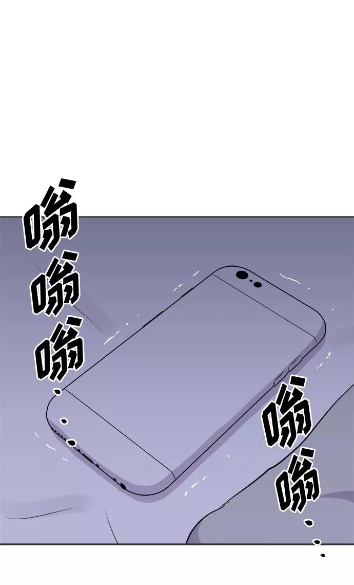 《噩梦日记》[第19话] 追踪（5） 第48页