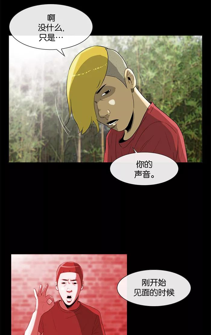 《后遗症》第19话 第5页
