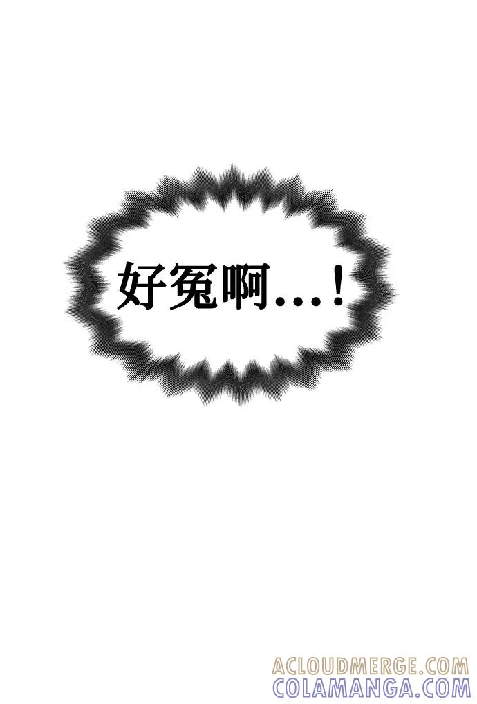 《噩梦日记》[第19话] 追踪（5） 第55页