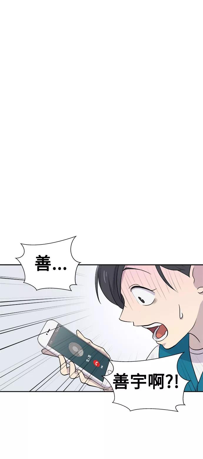 《噩梦日记》[第19话] 追踪（5） 第14页
