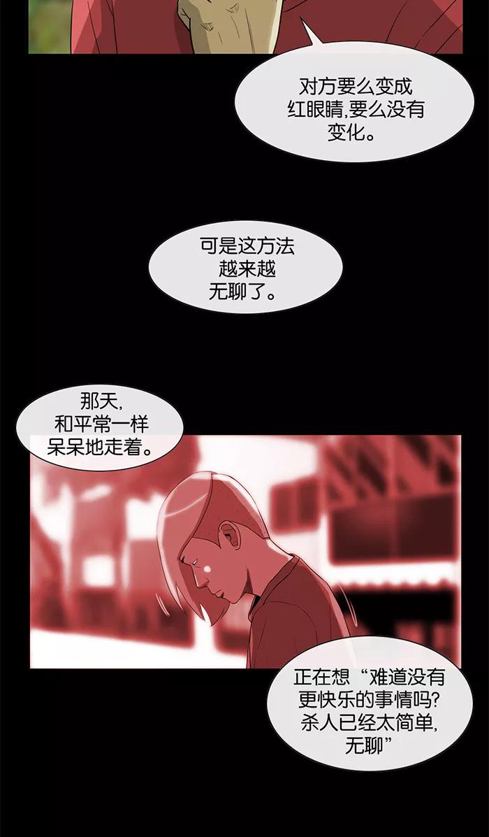 《后遗症》第19话 第21页