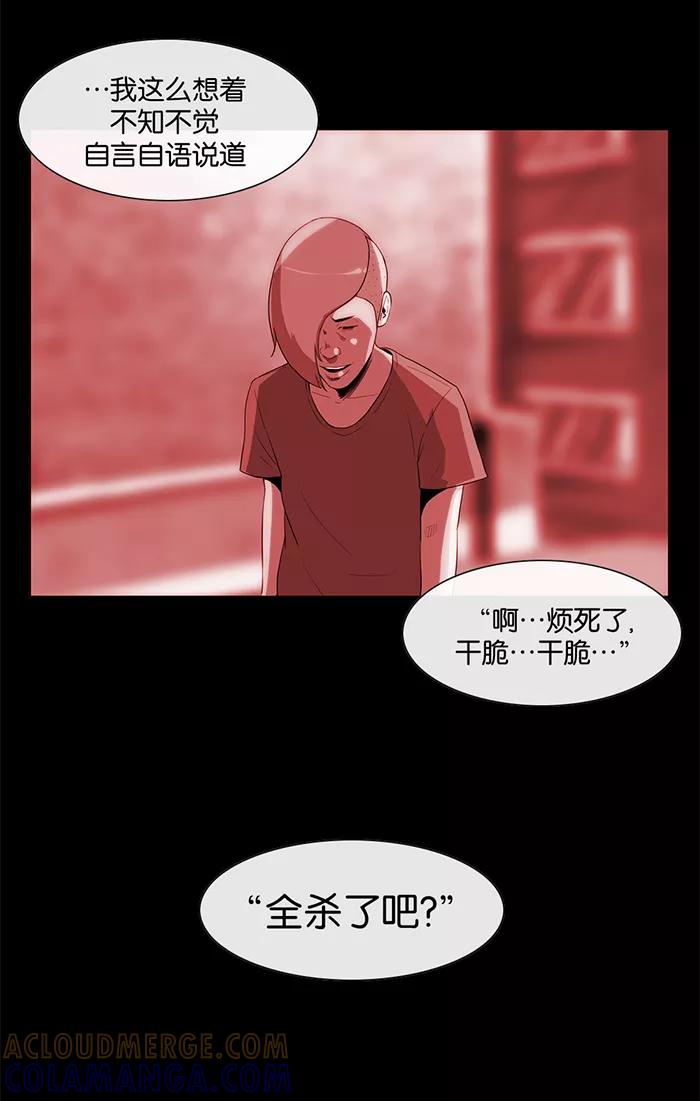 《后遗症》第19话 第22页