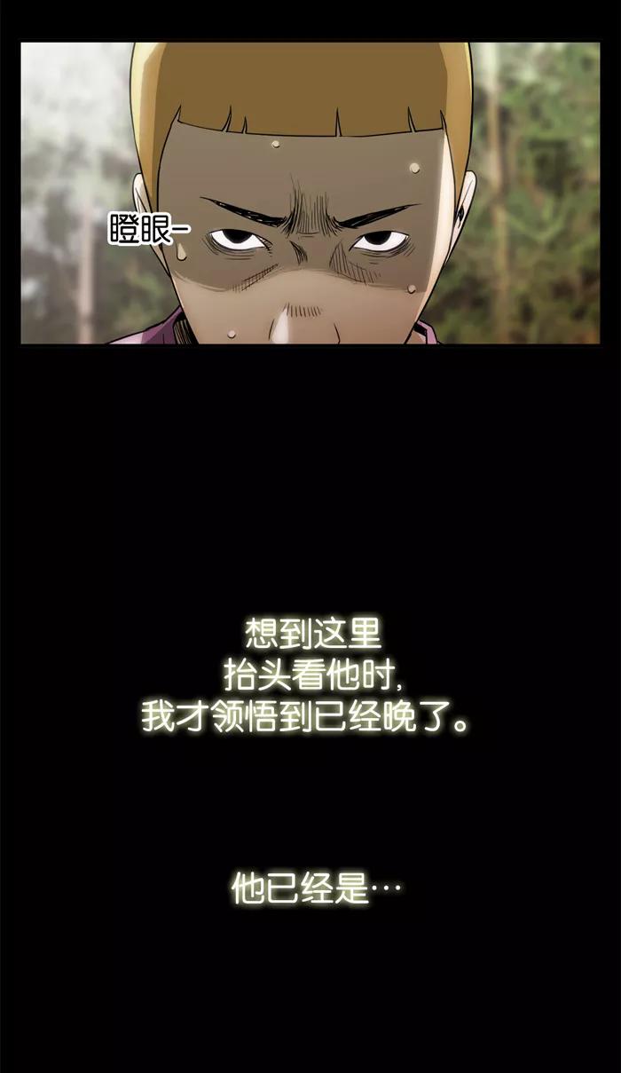 《后遗症》第19话 第48页