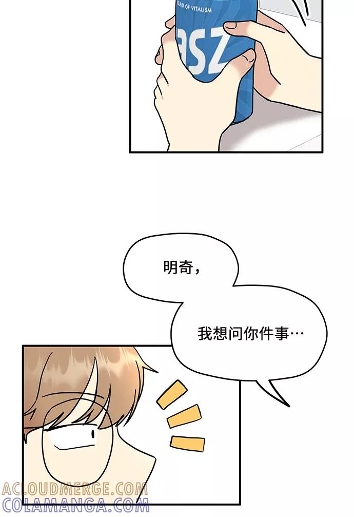 《周边情缘》第19话 第43页