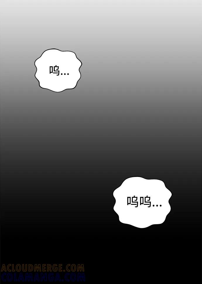 《噩梦日记》[第19话] 追踪（5） 第58页