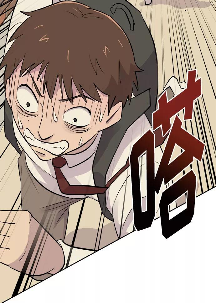 《噩梦日记》[第19话] 追踪（5） 第9页