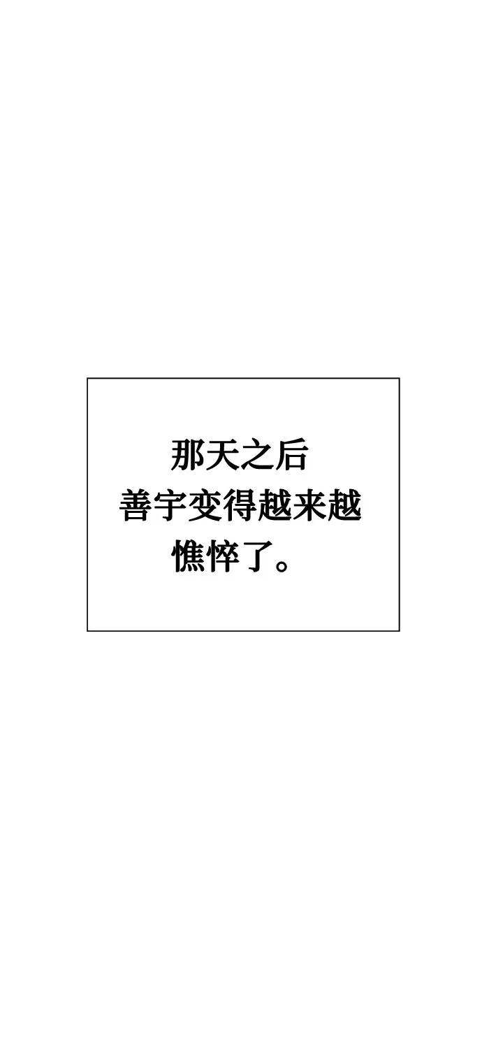 《噩梦日记》[第19话] 追踪（5） 第45页