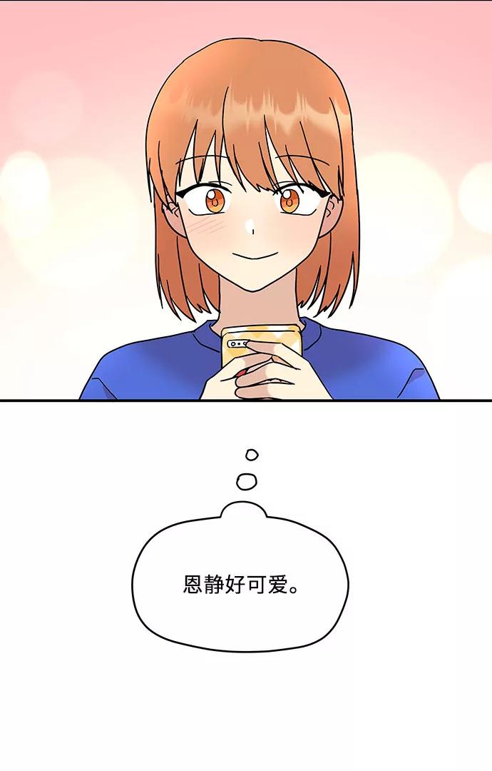 《周边情缘》第19话 第33页