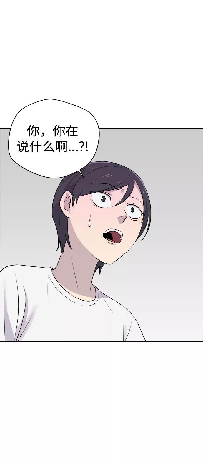 《噩梦日记》[第19话] 追踪（5） 第26页