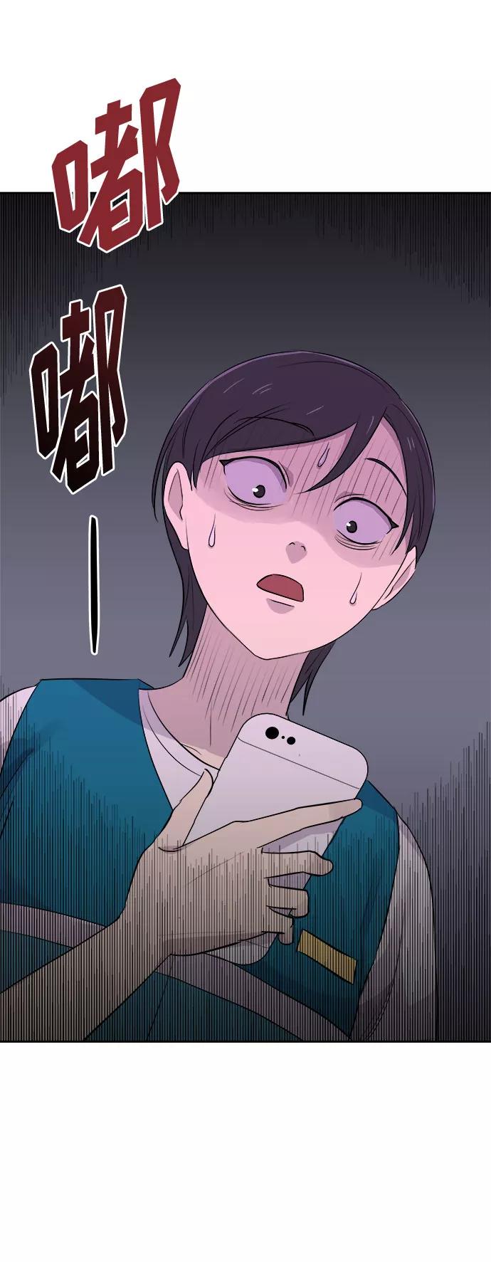 《噩梦日记》[第19话] 追踪（5） 第15页