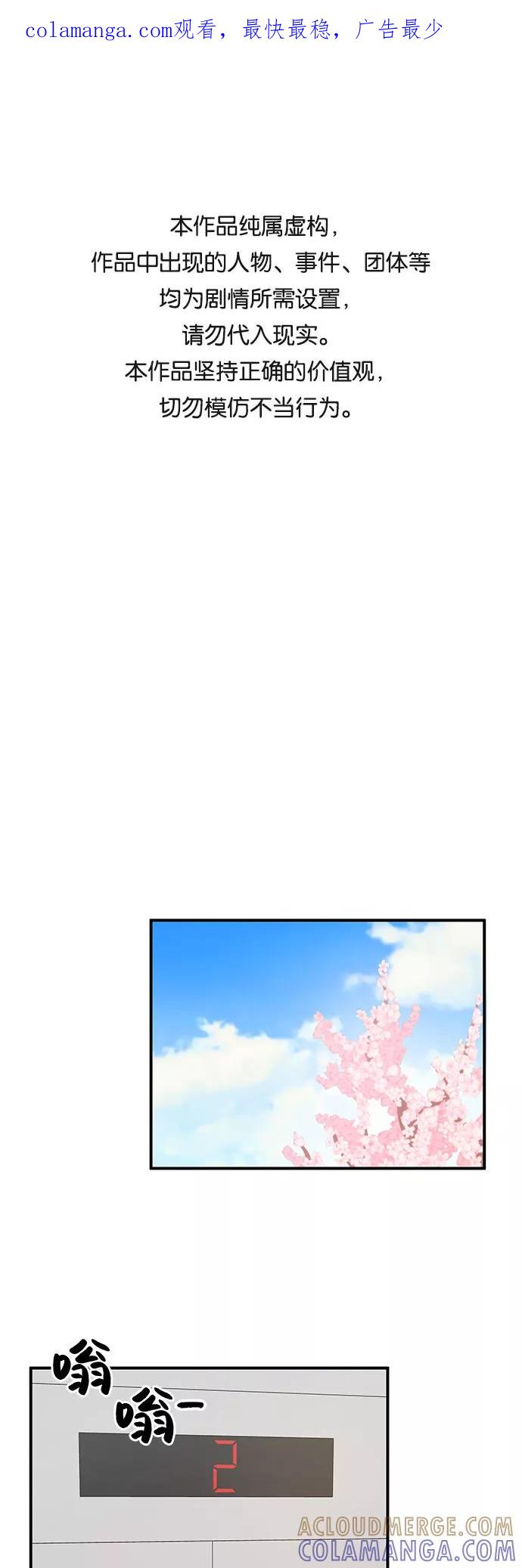 《周边情缘》第19话 第1页
