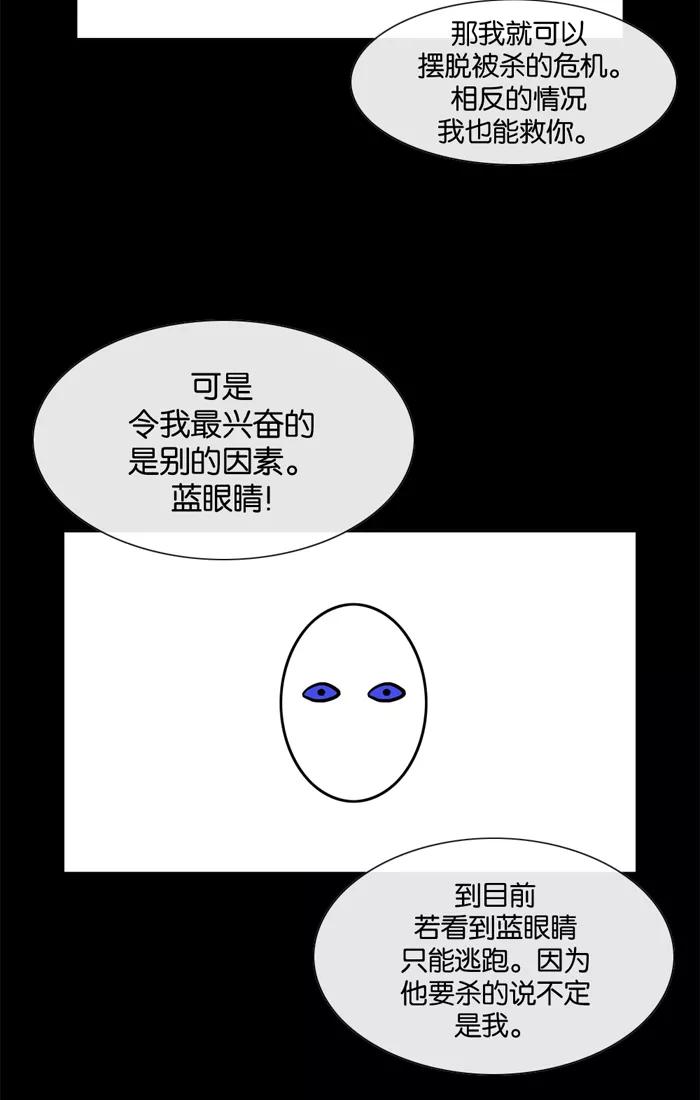 《后遗症》第19话 第41页