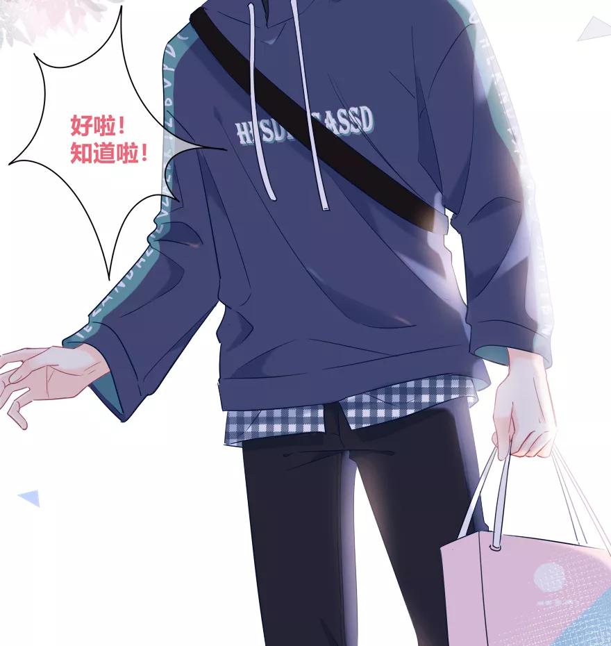 《咖啡两勺盐》第19话 第18页