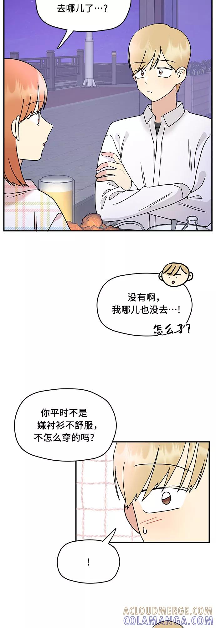 《周边情缘》第19话 第19页