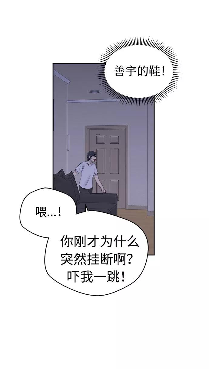《噩梦日记》[第19话] 追踪（5） 第21页