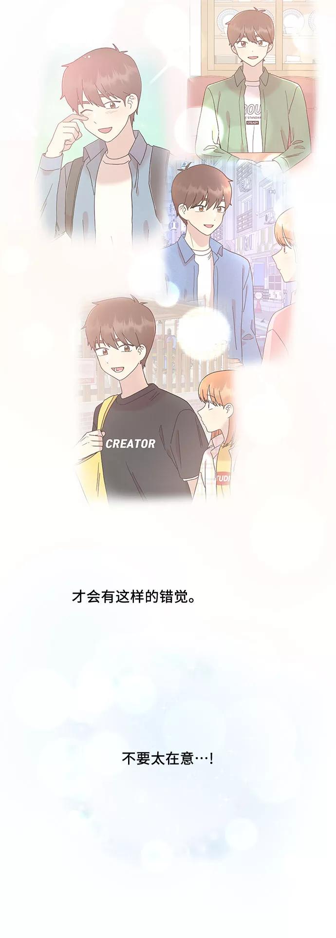 《周边情缘》第19话 第5页