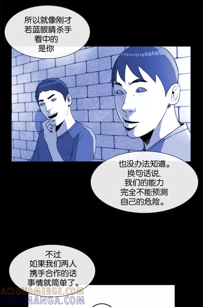 《后遗症》第19话 第37页
