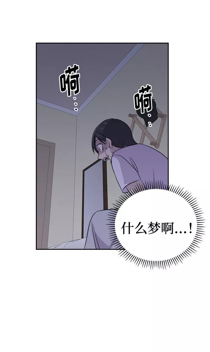 《噩梦日记》[第19话] 追踪（5） 第63页