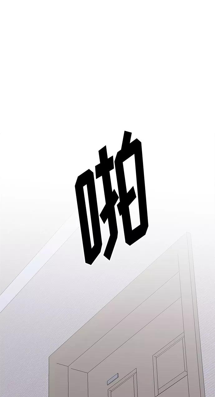 《噩梦日记》[第19话] 追踪（5） 第35页