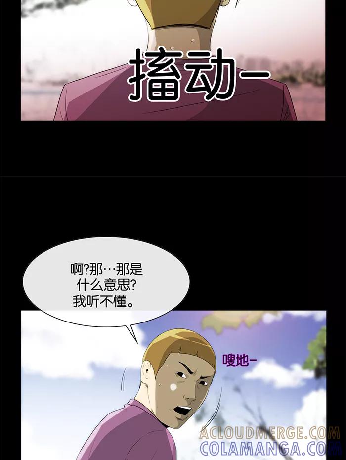 《后遗症》第19话 第13页