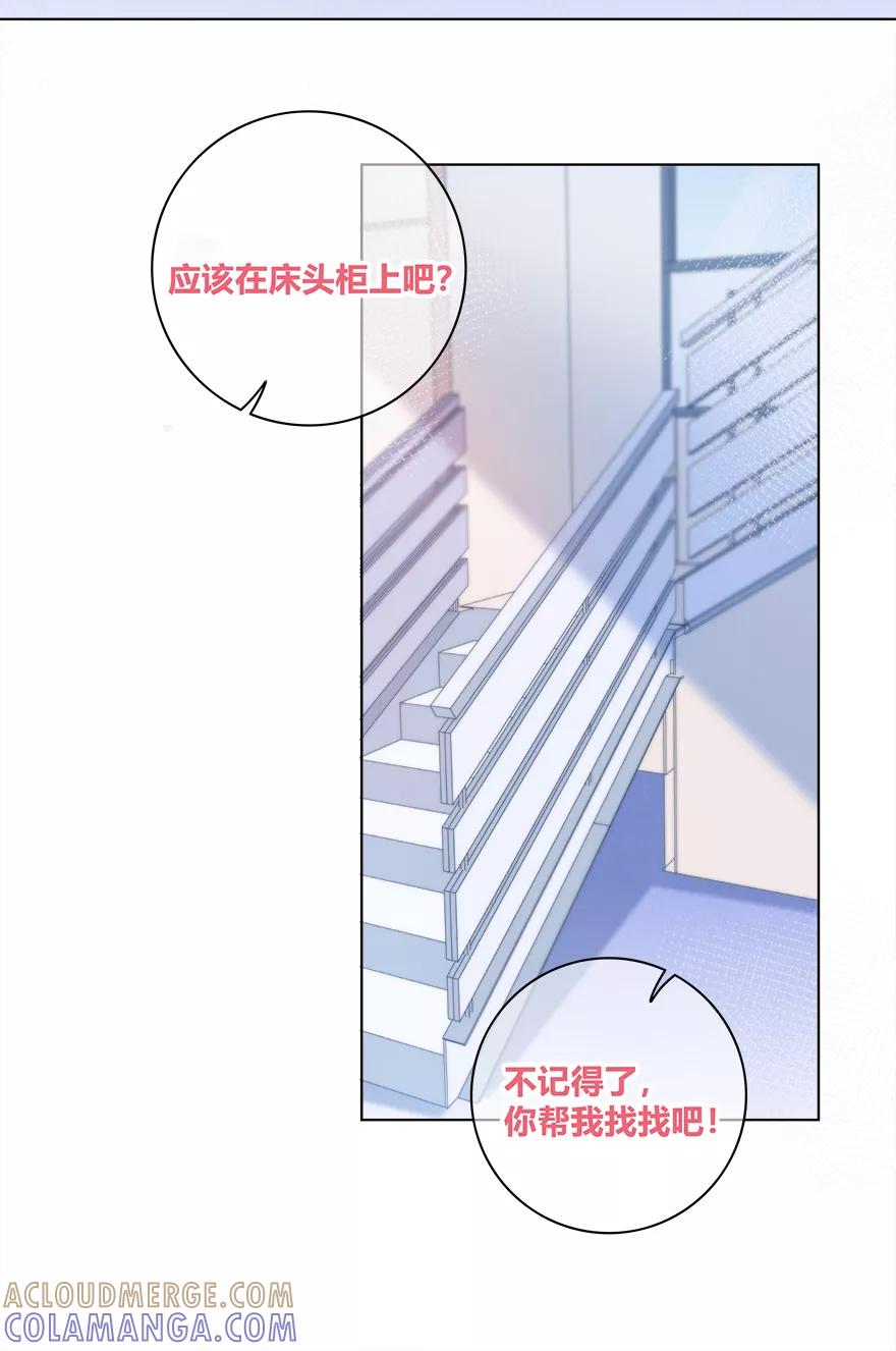《咖啡两勺盐》第19话 第31页