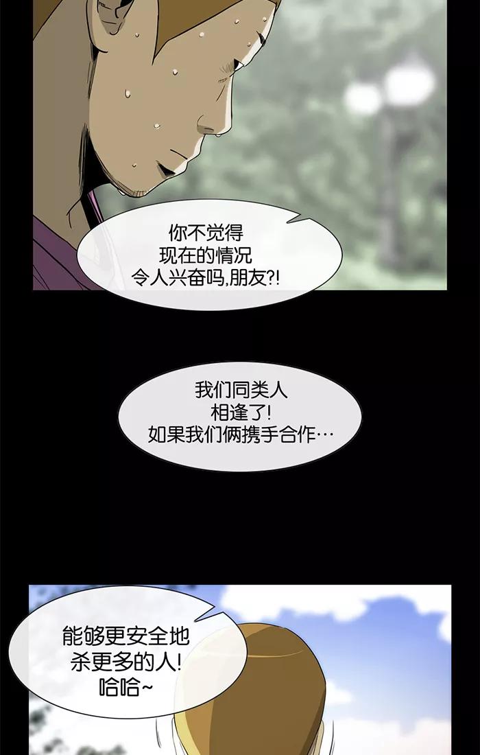 《后遗症》第19话 第12页
