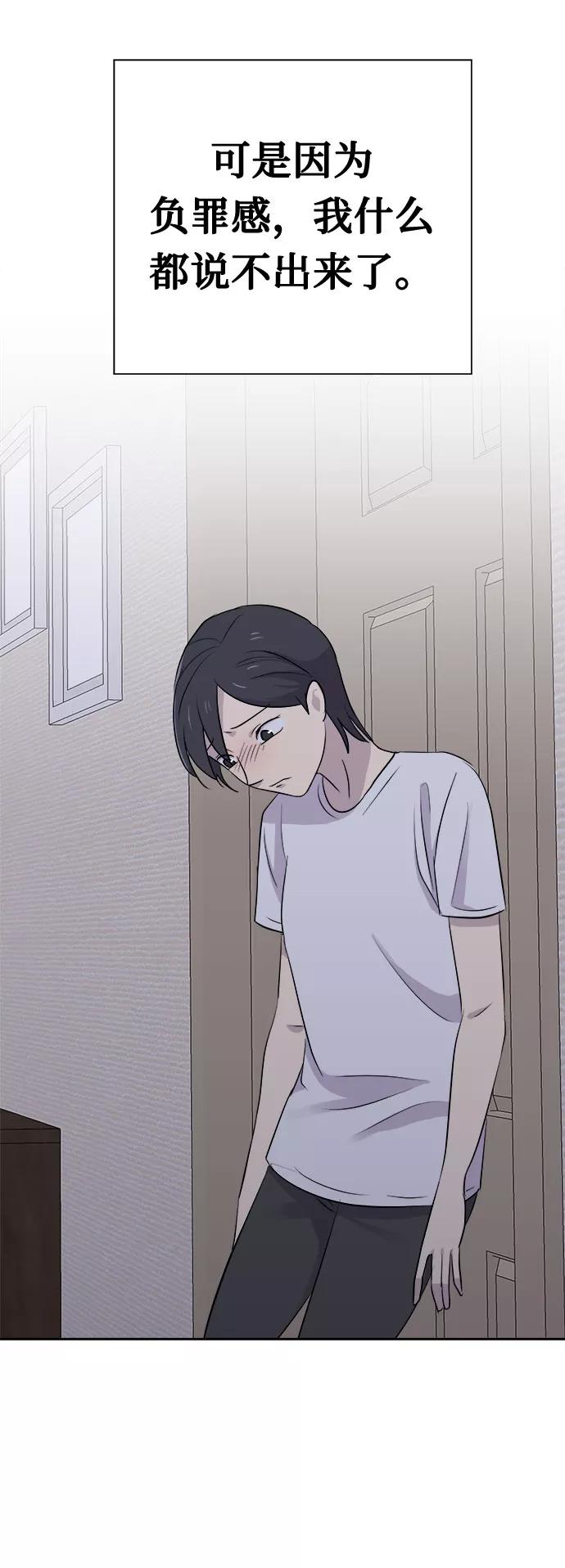 《噩梦日记》[第19话] 追踪（5） 第44页