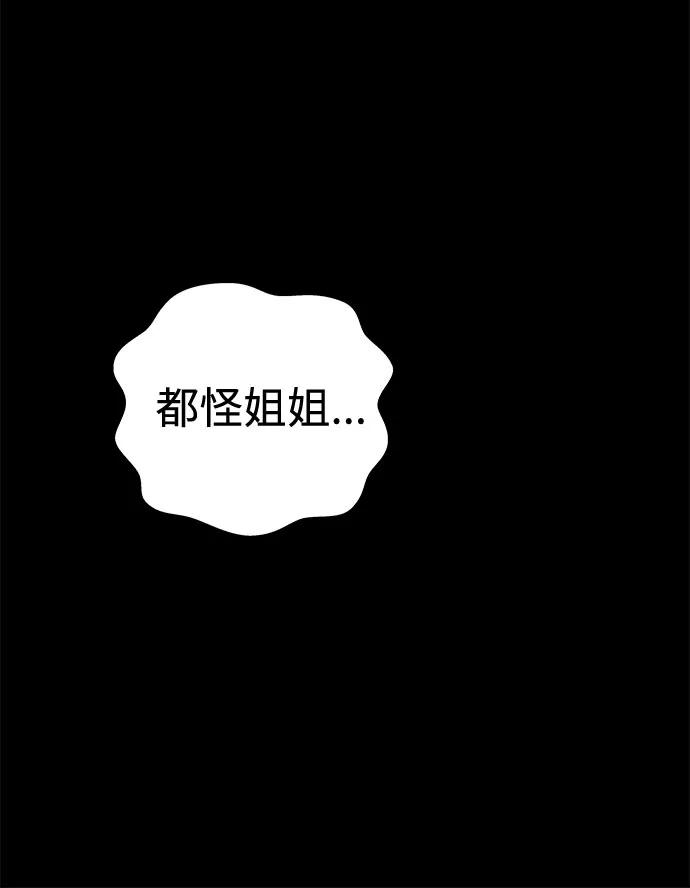 《噩梦日记》[第19话] 追踪（5） 第59页