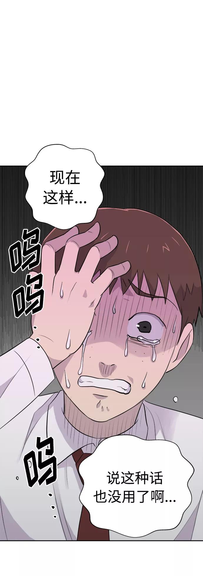 《噩梦日记》[第19话] 追踪（5） 第41页