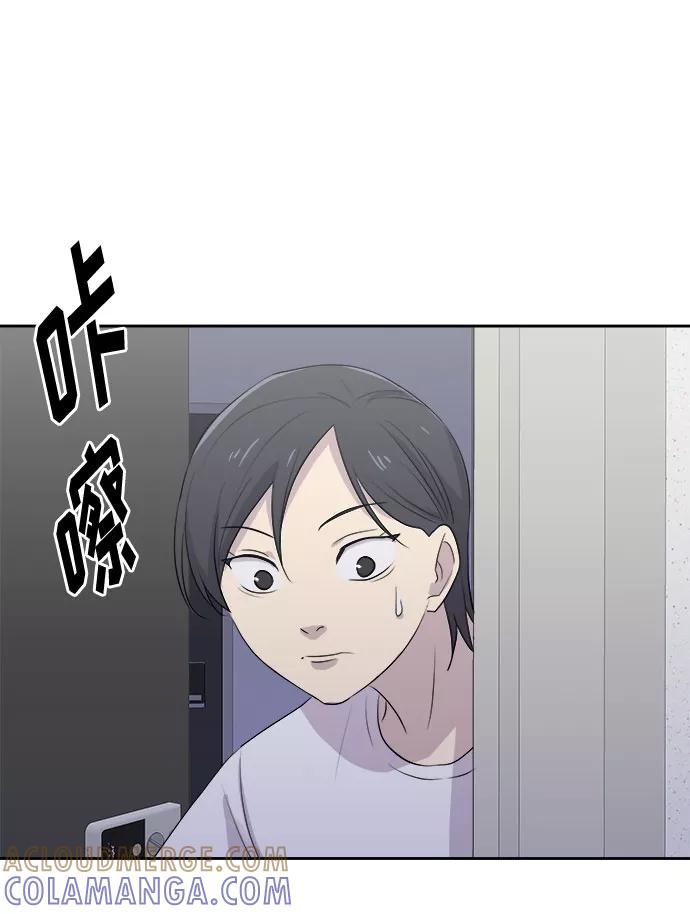 《噩梦日记》[第19话] 追踪（5） 第19页