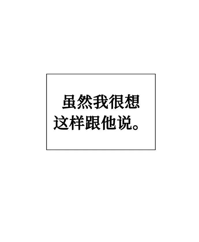 《噩梦日记》[第19话] 追踪（5） 第38页