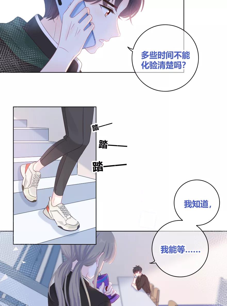 《咖啡两勺盐》第19话 第4页