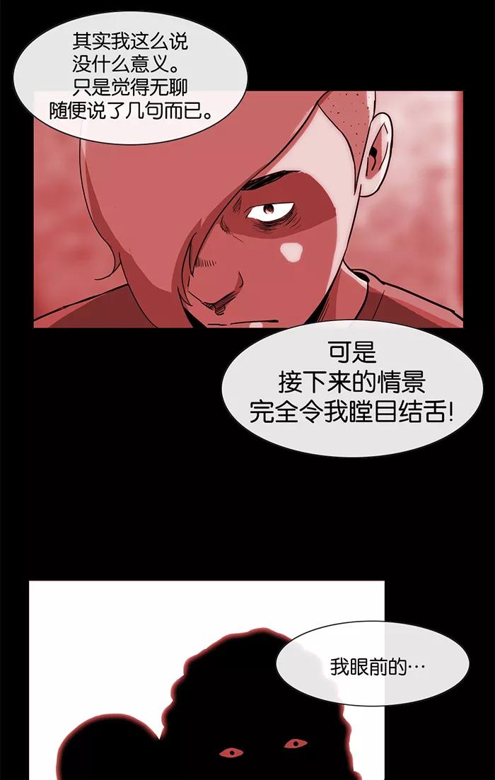《后遗症》第19话 第23页
