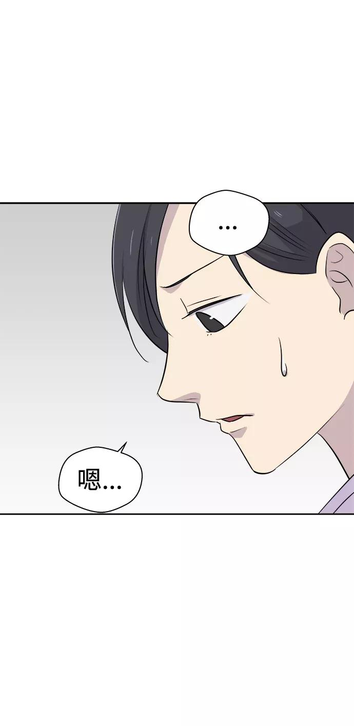 《噩梦日记》[第19话] 追踪（5） 第53页