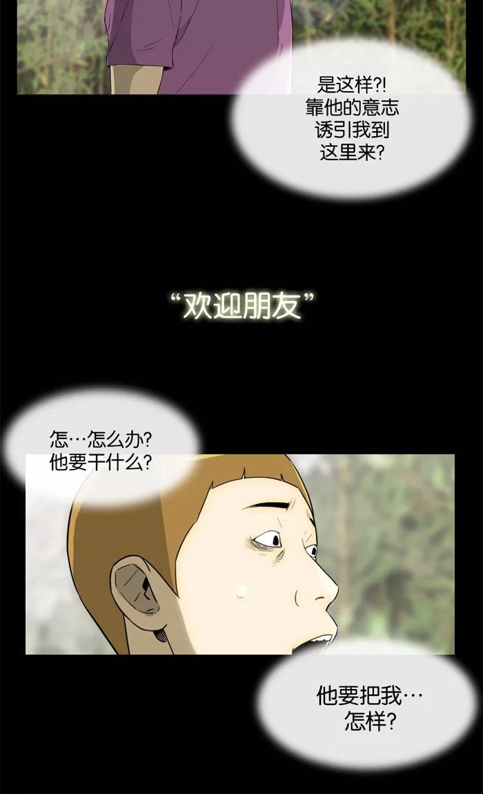 《后遗症》第19话 第35页
