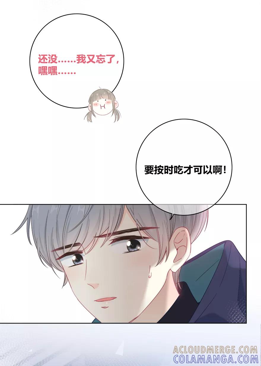 《咖啡两勺盐》第19话 第29页