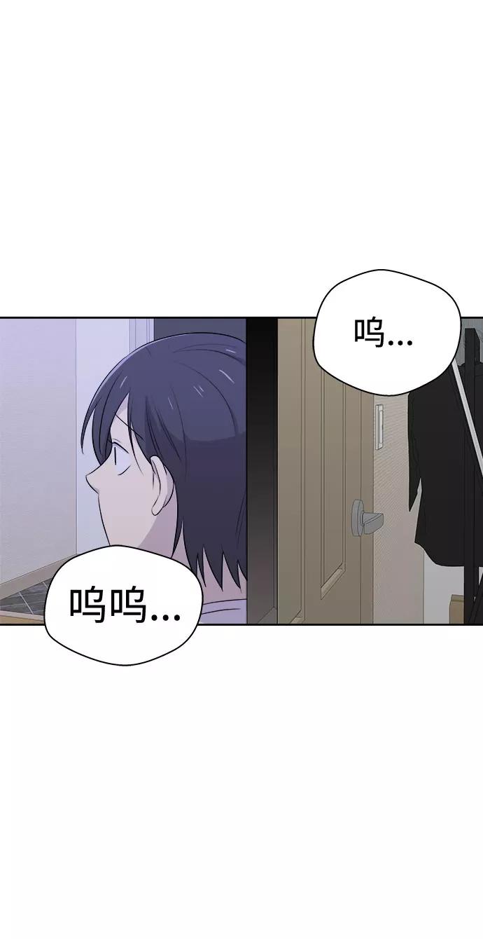 《噩梦日记》[第19话] 追踪（5） 第39页