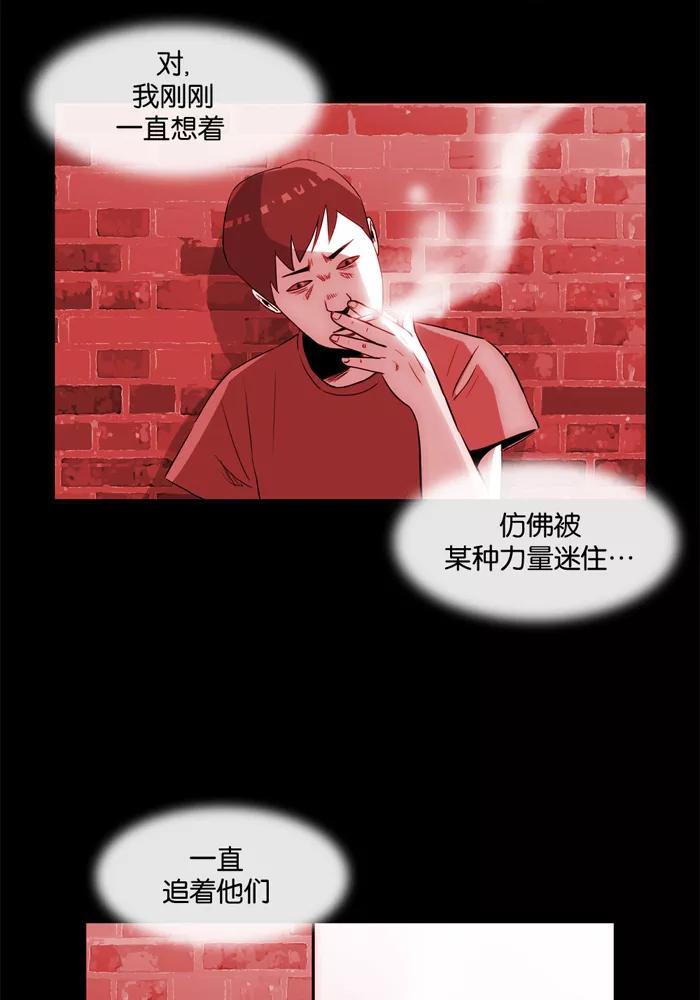 《后遗症》第19话 第32页