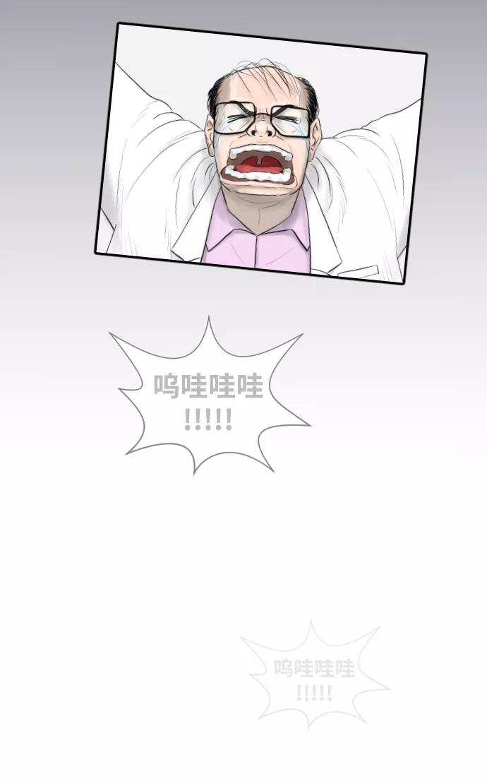 《内科朴院长》[第2话] 呜哇哇，麻浦大桥 第26页