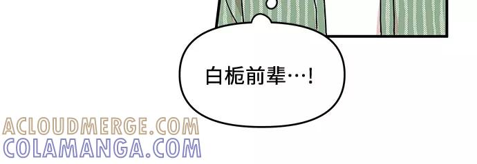 《周边情缘》第20话 第13页