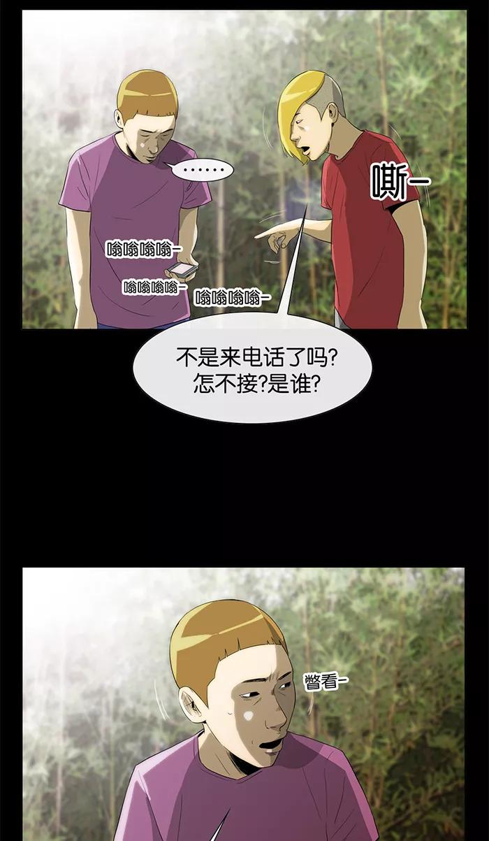 《后遗症》第20话 第51页