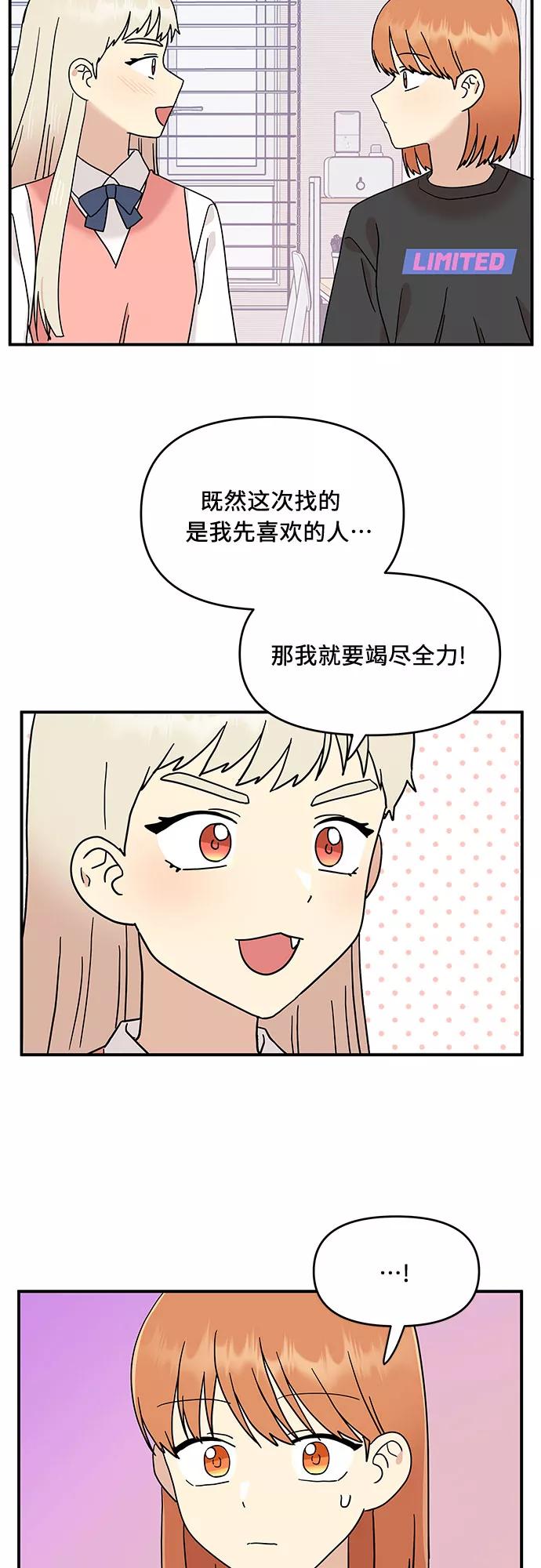 《周边情缘》第20话 第8页