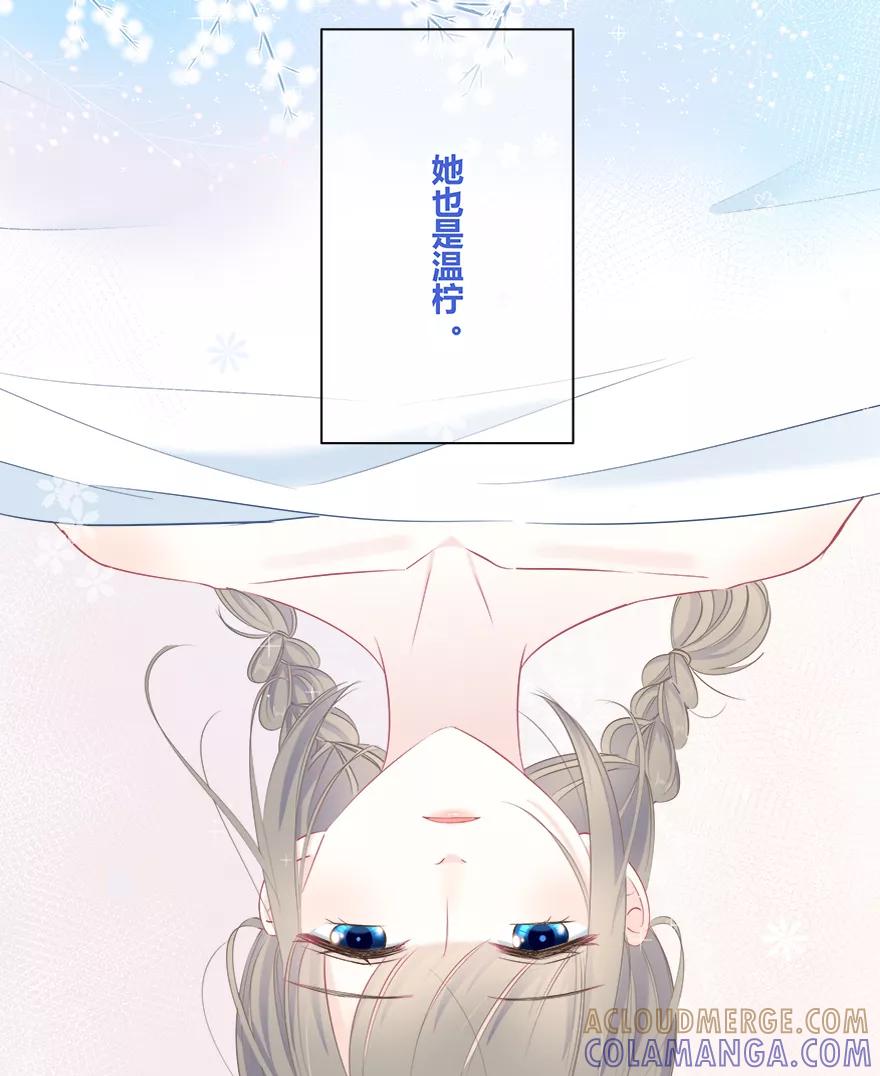 《咖啡两勺盐》第20话 第34页