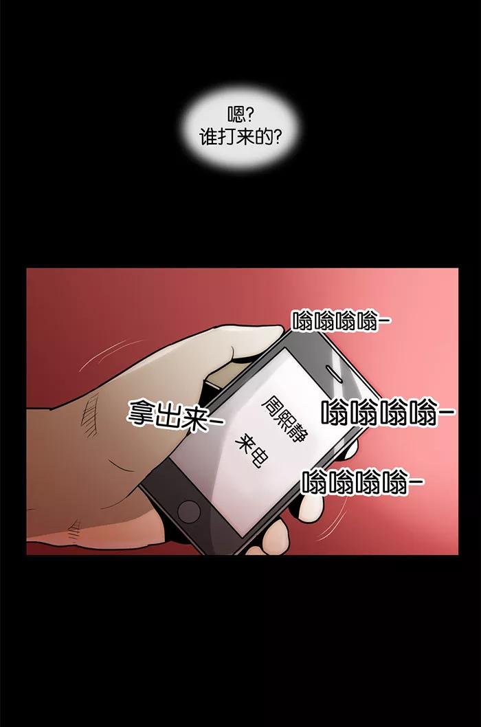 《后遗症》第20话 第50页