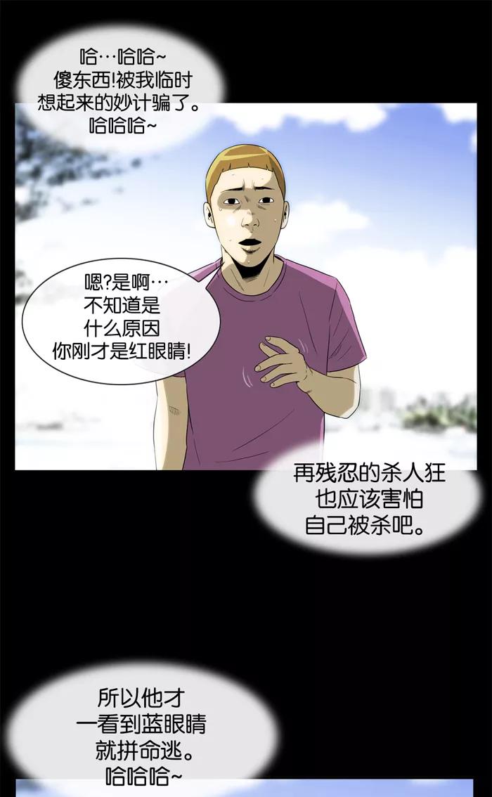 《后遗症》第20话 第27页