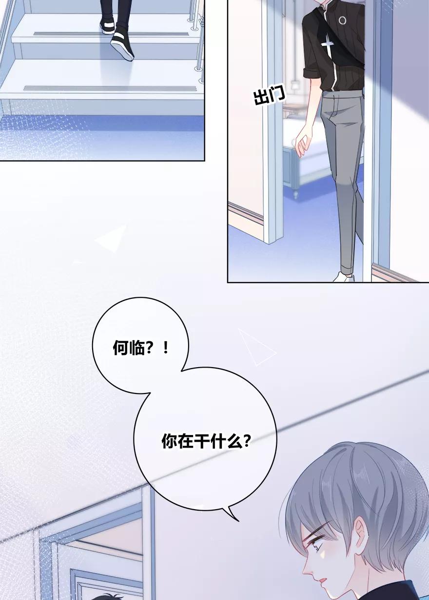 《咖啡两勺盐》第20话 第38页